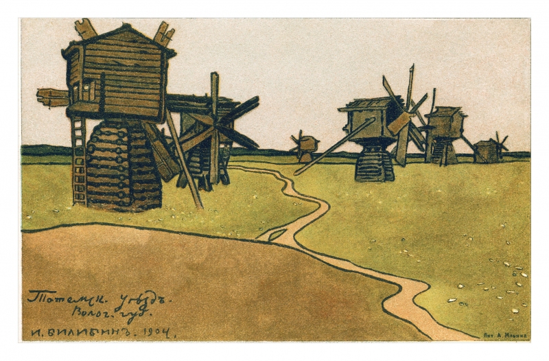 Windmills on the Plains Postcard (Russian)