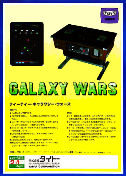 galxwars