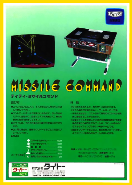 missile2_alternate