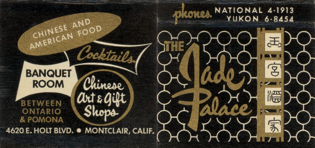 Henry Wong's Jade Palace - Montclair, CA Matchbook (from jericl cat via flickr)